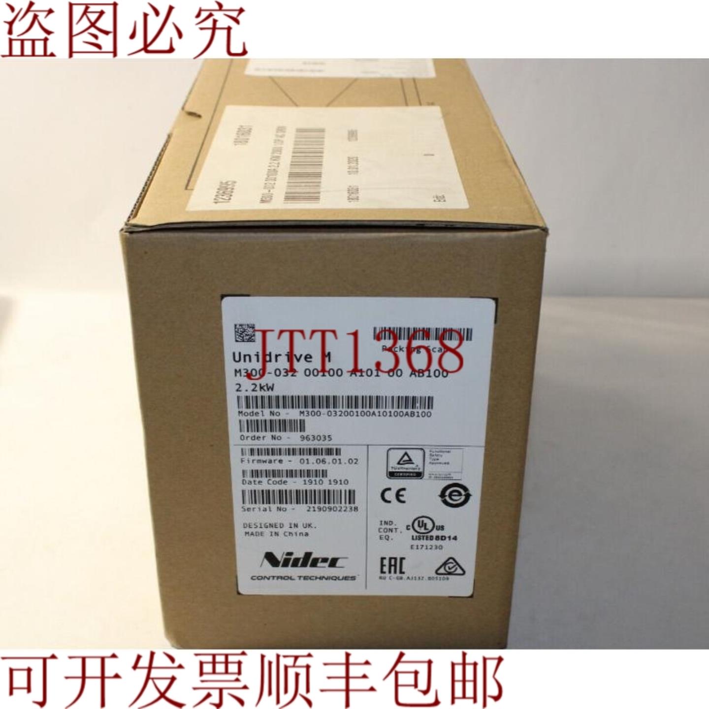 供应控制技术 M300-032 00100 Unidrive M 22kW