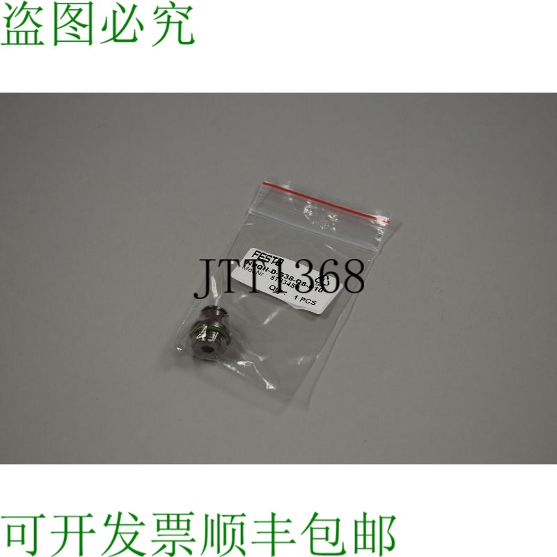 原装供应FESTO NPQH-D-G38-Q8-P10 578345 24 个月