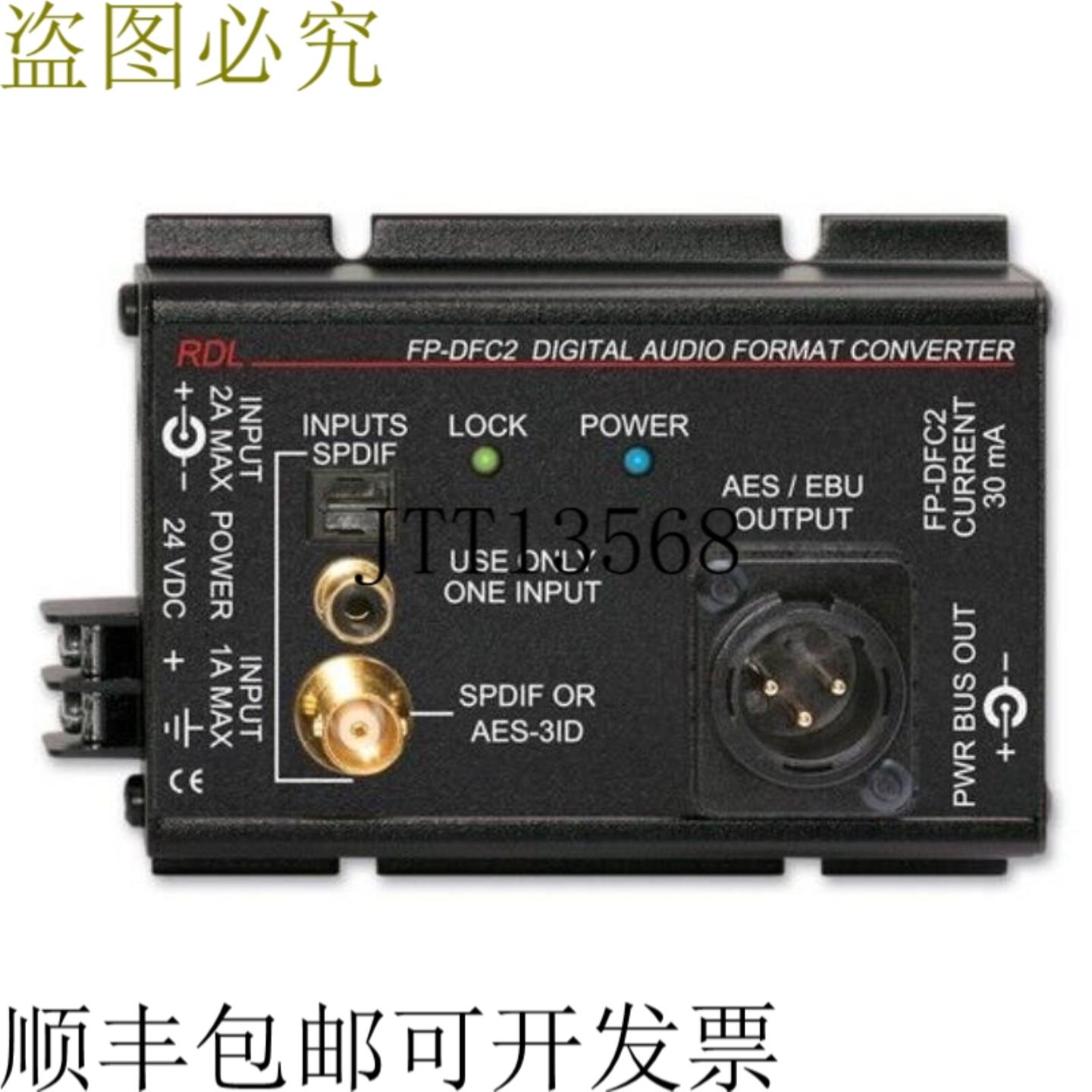 供应RDL FP-DFC2 数字音频格式转换器 24192