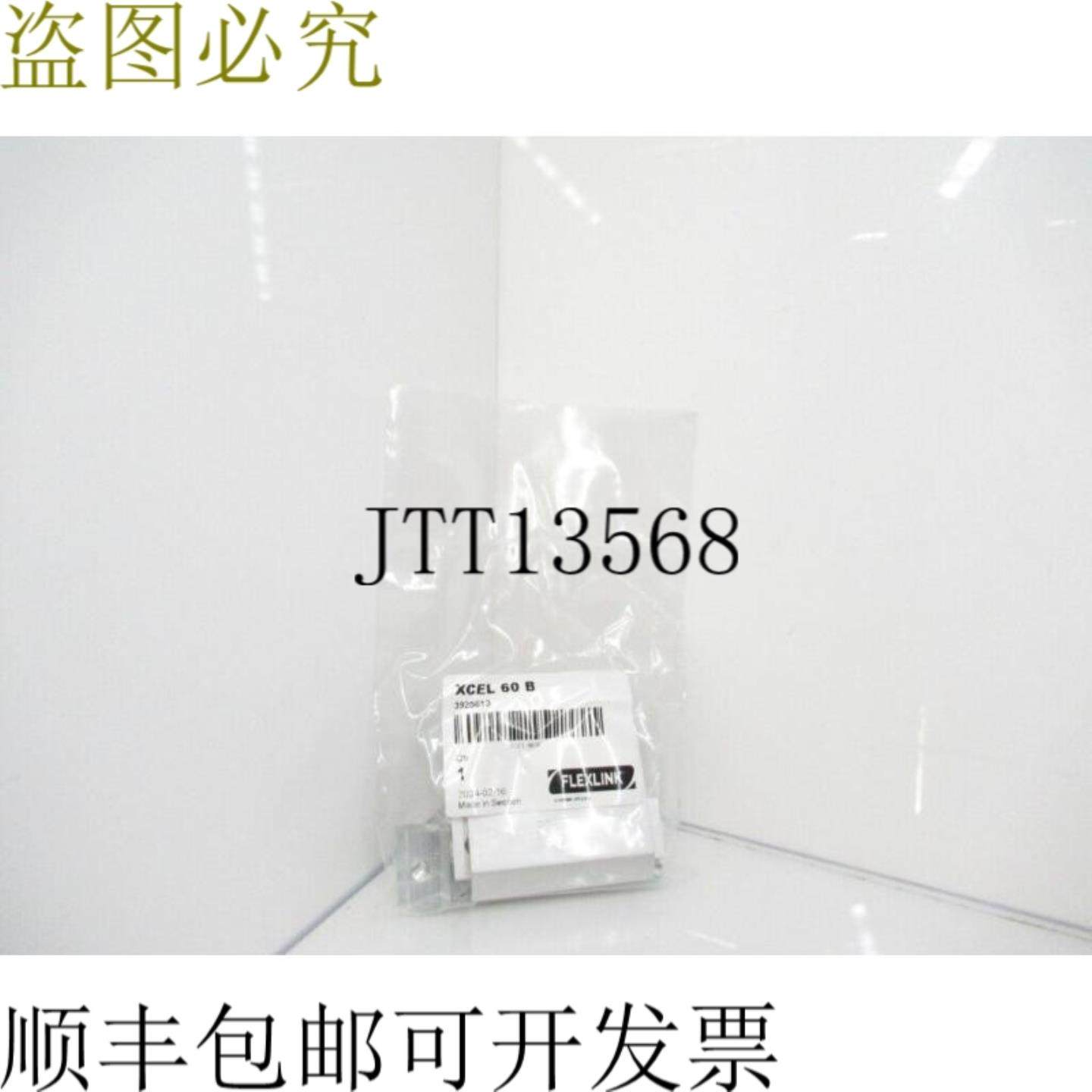 供应Flexlink XCEL 60 B 球齿锁套件