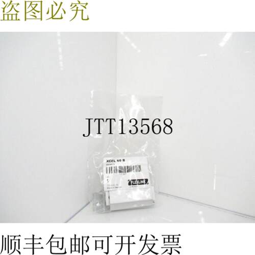 供应Flexlink XCEL 60 B 球齿锁套件
