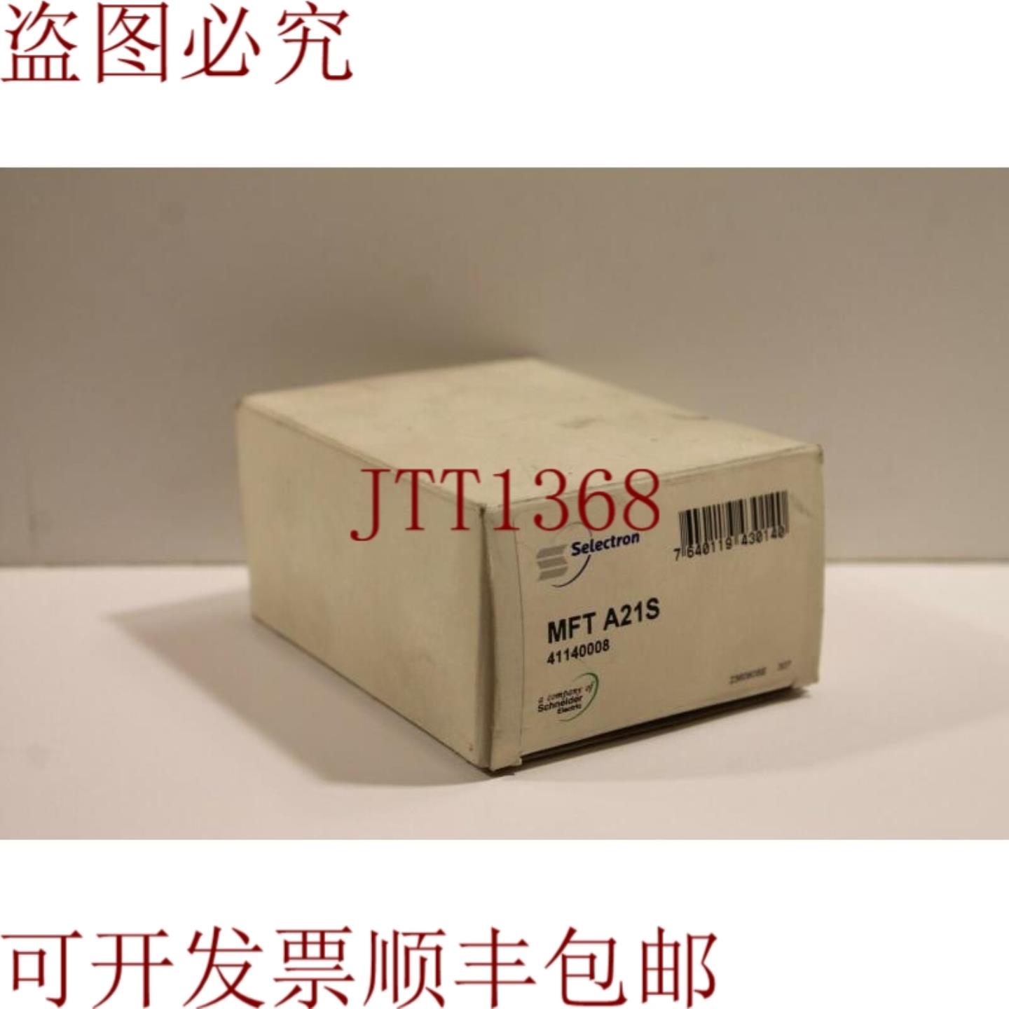 供应Selectron MFT A21S延时继电器