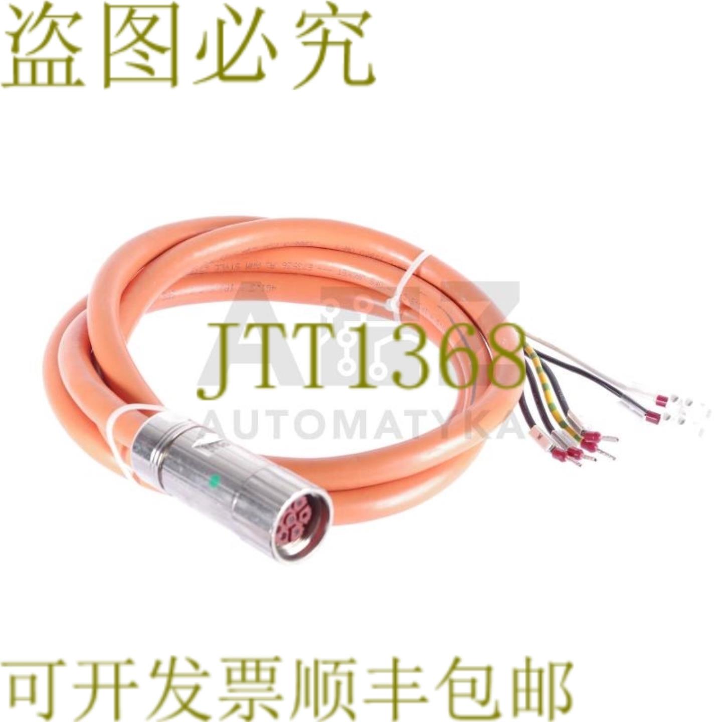 供应MOTION-CCT 16C350001 POTENZA 3MT 3008
