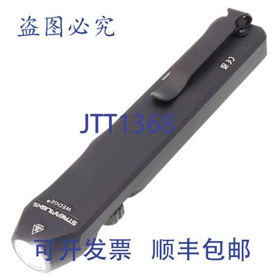 原装供应Streamlight 88810 Wedge EDC 可充电便携手电筒