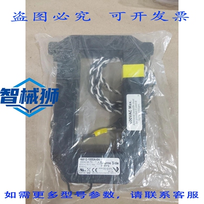 原装供应 VERIS H6812-1000A-5A 电流互感器 1000 安培 5A