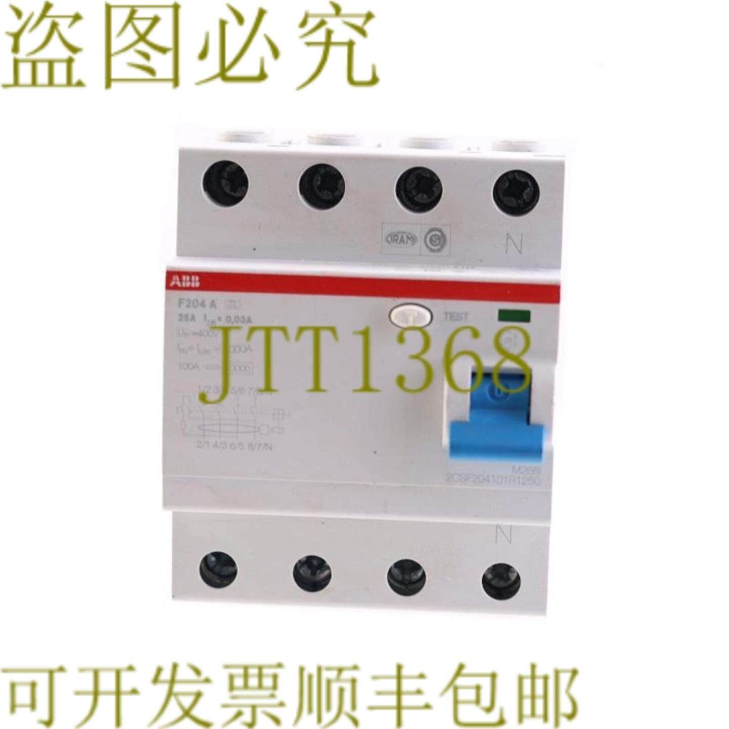 供应 F204A 25A 2CSF204101R1250 漏电断路器