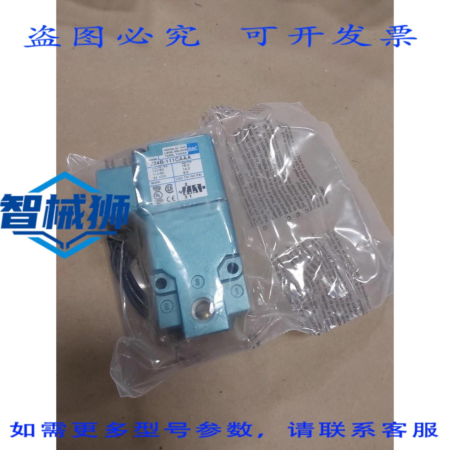 原装供应 MAC 224B-111CAAA 电磁阀 224B111CAAA