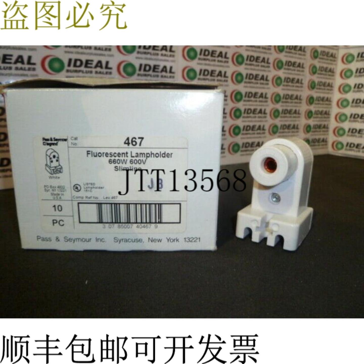 供应Pass & Seymour 467 - 灯座 660W 600V 细长型白色 -