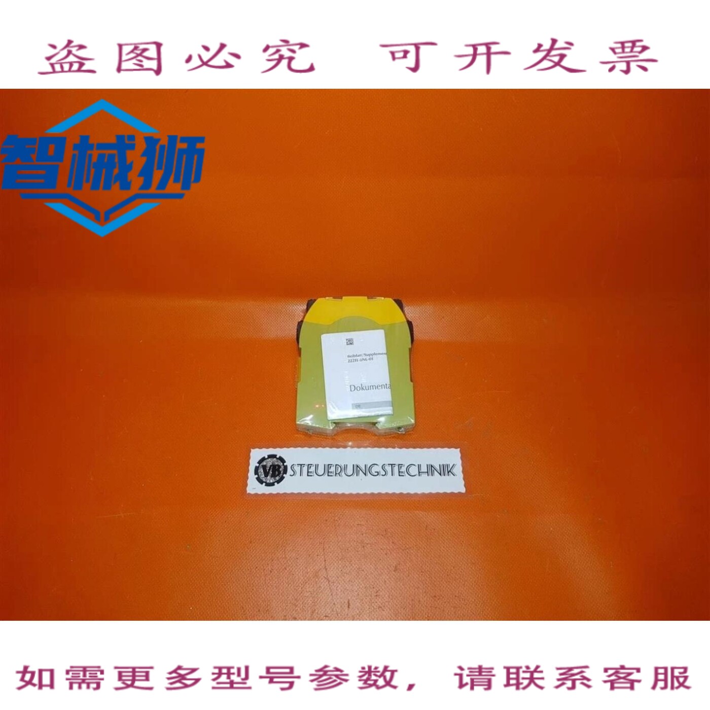 原装供应 皮尔磁安全继电器 PNOZ S4 C 24VDC 3常开 1常闭