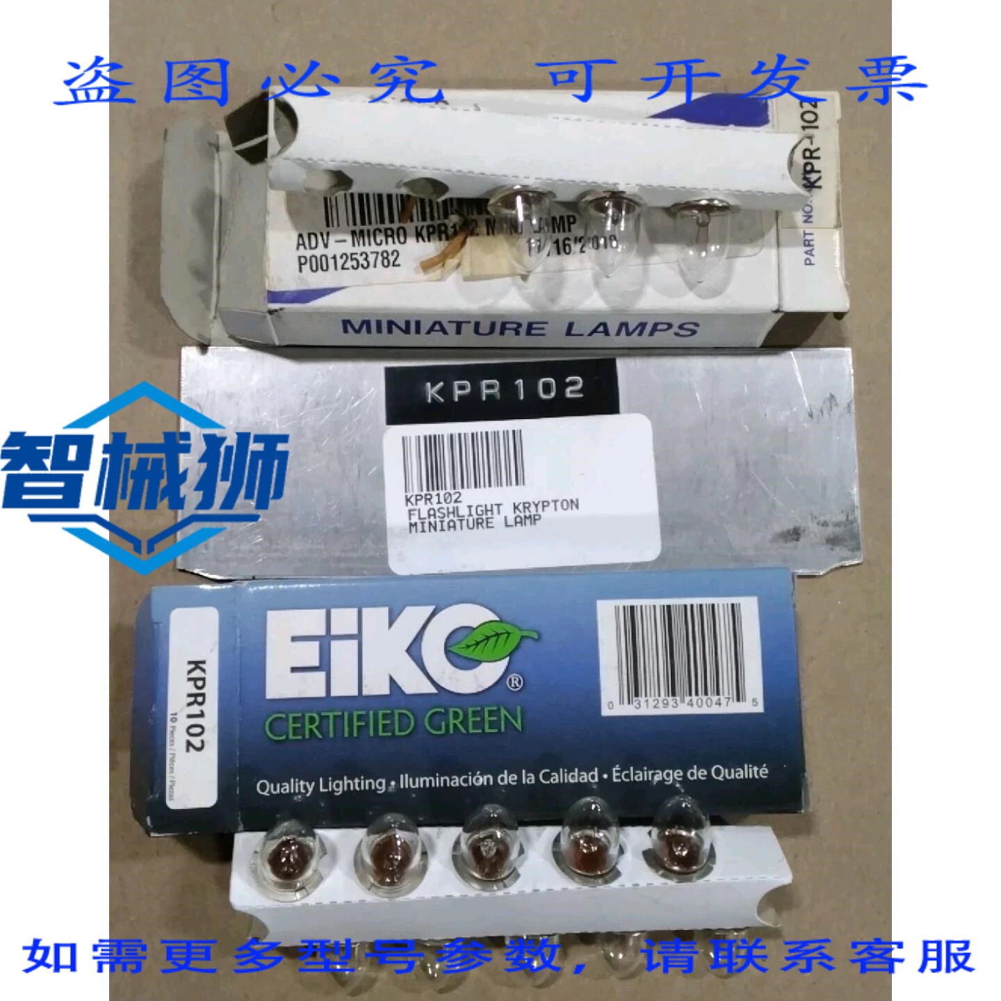 原装供应 一盒10个EIKO KPR102氪气灯泡和3个KPR102灯泡