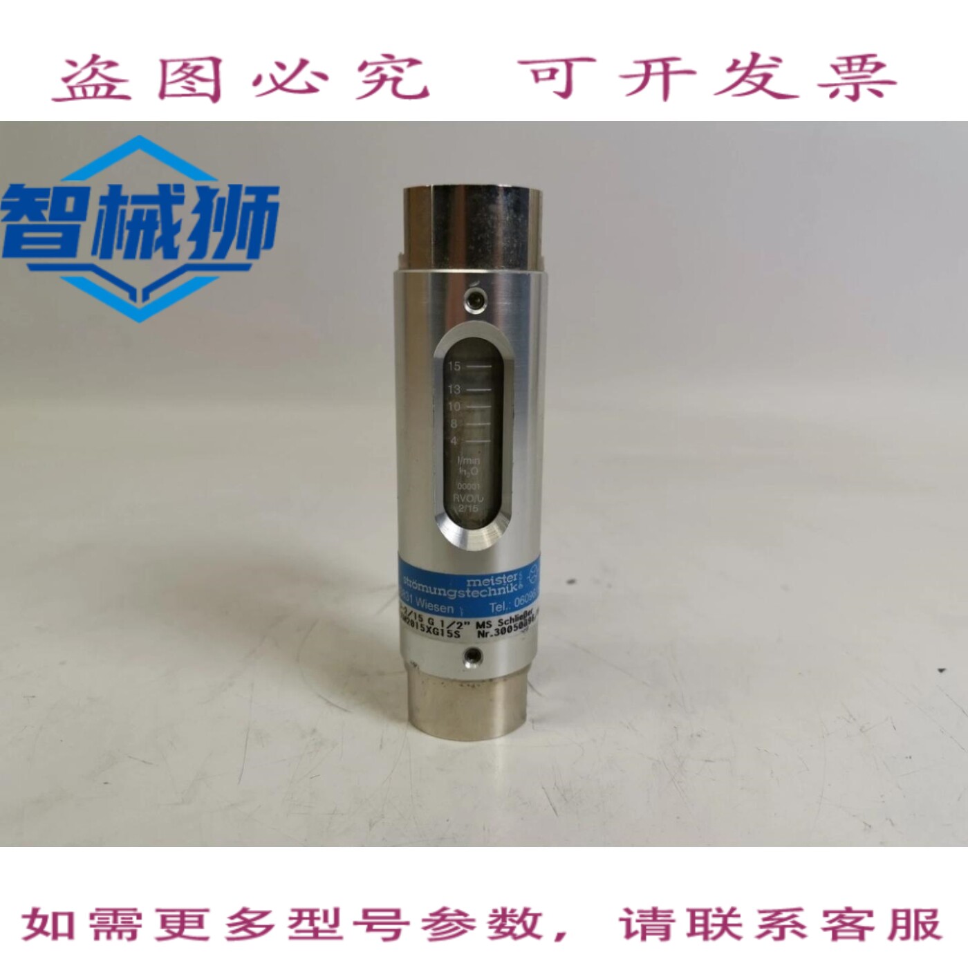 原装供应 MEISTER RVO/U-2/15G 1/2 流量监测仪