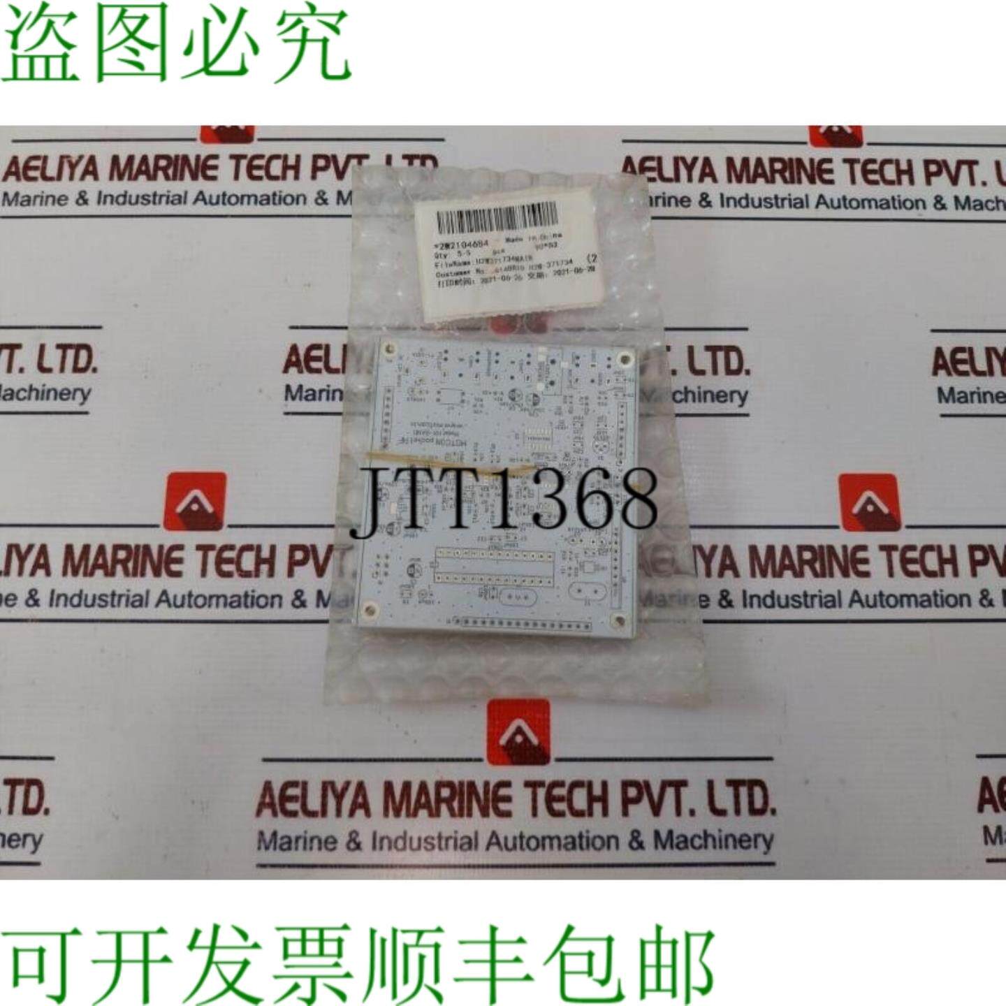 供应MOTCON HX-BAND 口袋 HF H2W371734MAIN