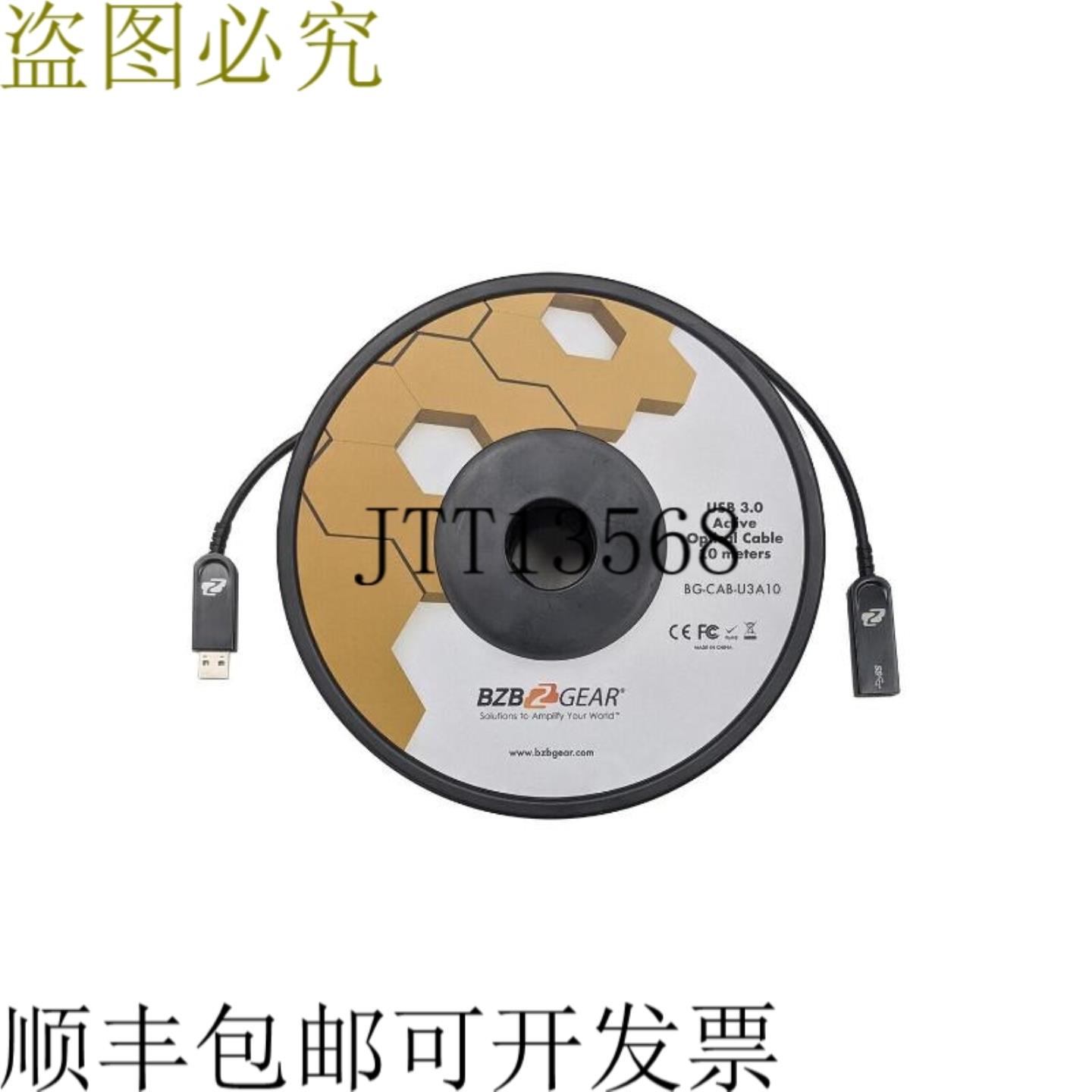 供应BZBAR USB 30 AMAF 有源光纤延长线 - 10 米33 英尺