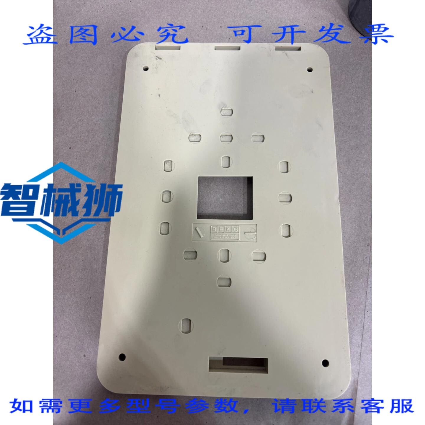 原装供应 BEKO 温控器罩（11 个装）