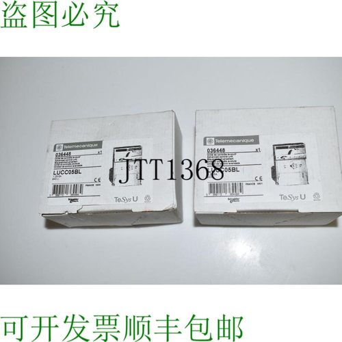 原装供应  LUCC05BL 控制单元 2 件 UCQ43