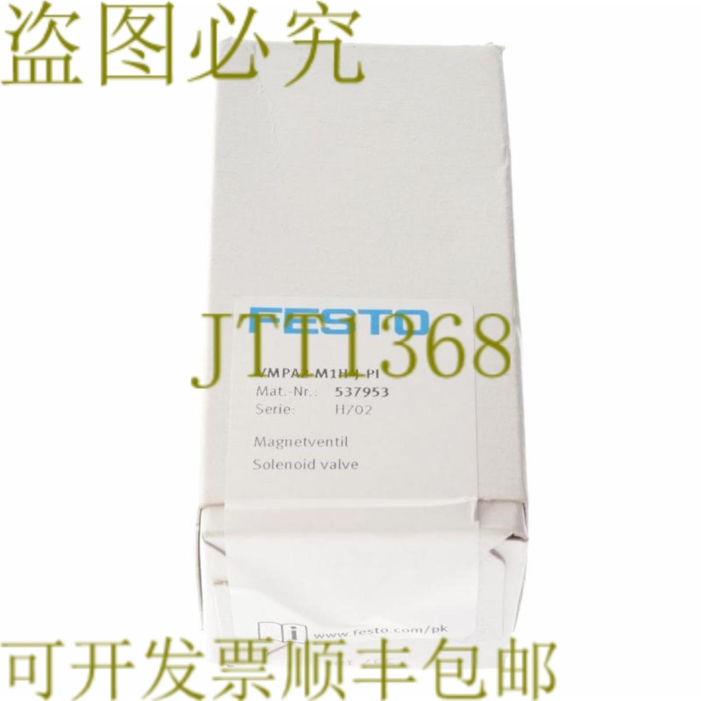 供应费斯托 VMPA2-M1H-J-PI 537953 VMPA2M1HJPI