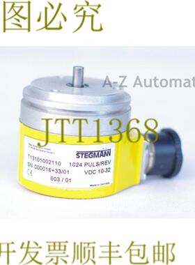 供应STEGMANN 1024 PULSREV CORETECH T13101002110