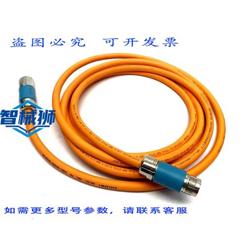 原装供应 6FX8002-5DN05-1AE0 电源线 4米