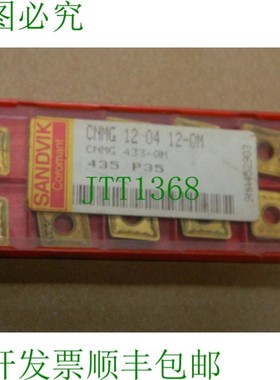 原装供应10x Svik CNMG 120412-QM CNMG 433-QM 435 P35 硬质