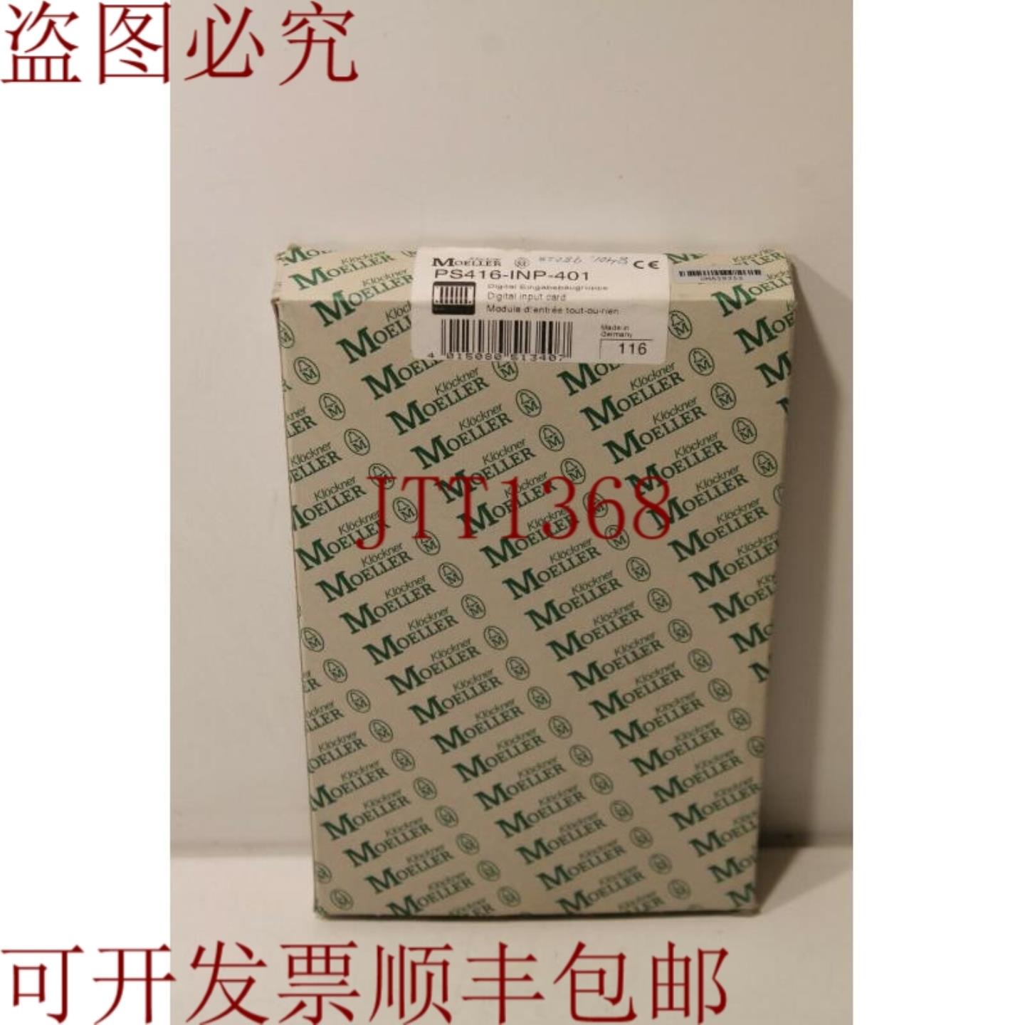 供应Moeller PS416-INP-401 数码输入模块