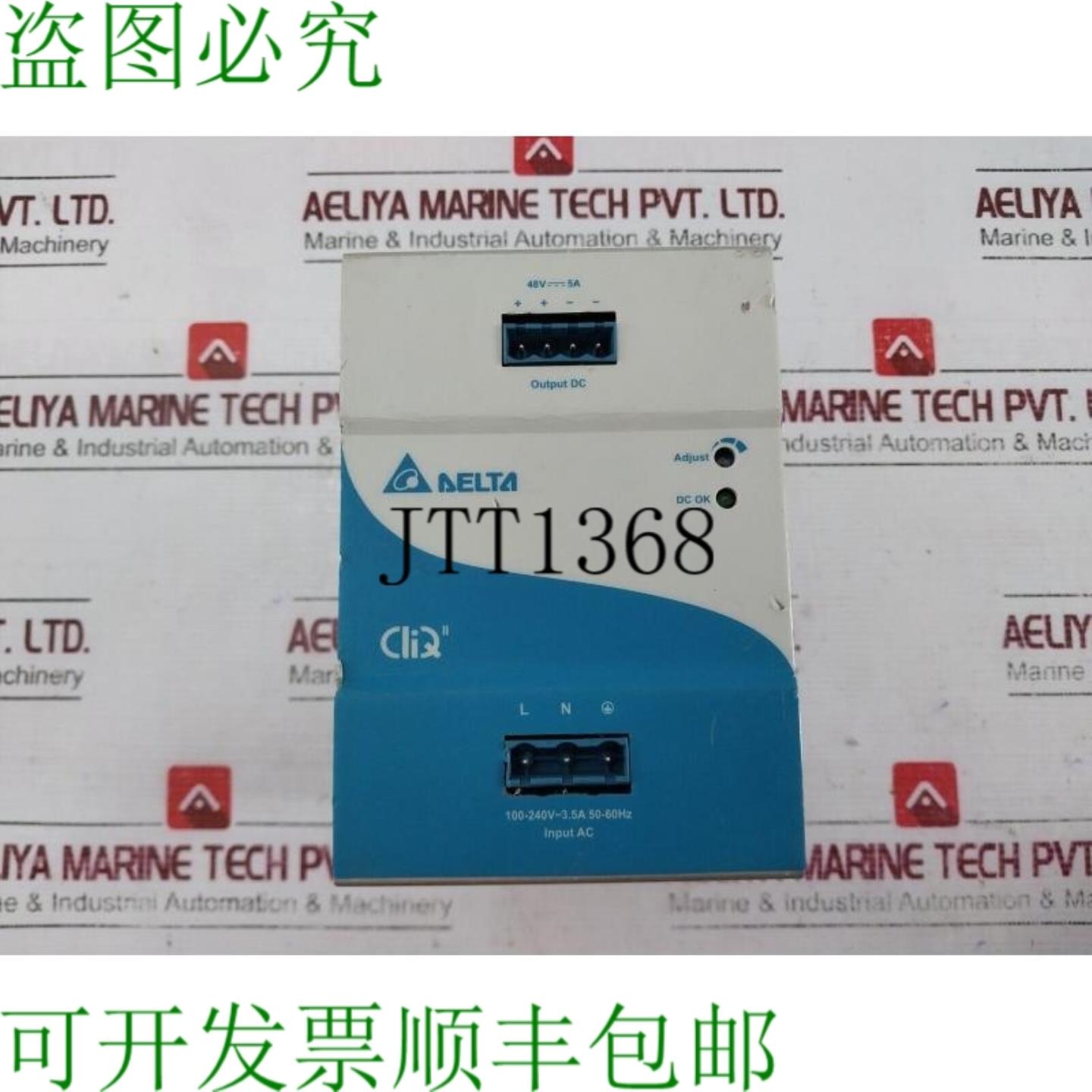 供应DELTA DRP048V240W1BN CliQ II DIN 走廊电源 100-240V-3