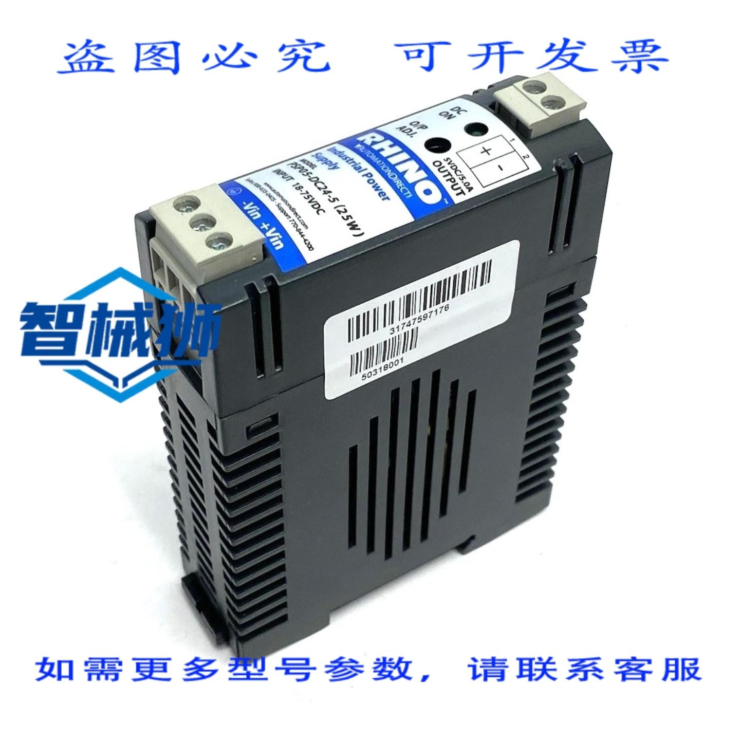 原装供应 PSP05-DC24-5 RHINO 直流转直流转换器 工业电源