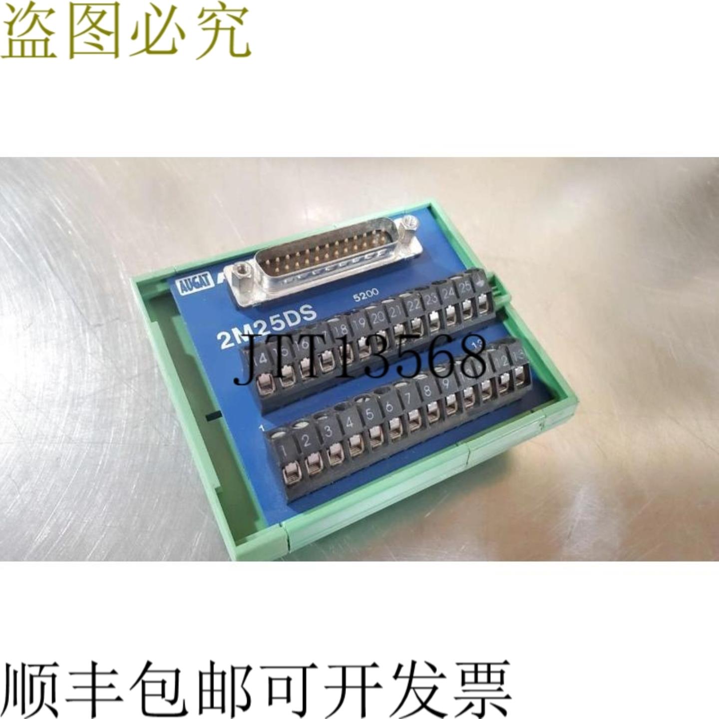供应Augat TE Connectivity 2M25DS 接口模块 接线端子 25 针