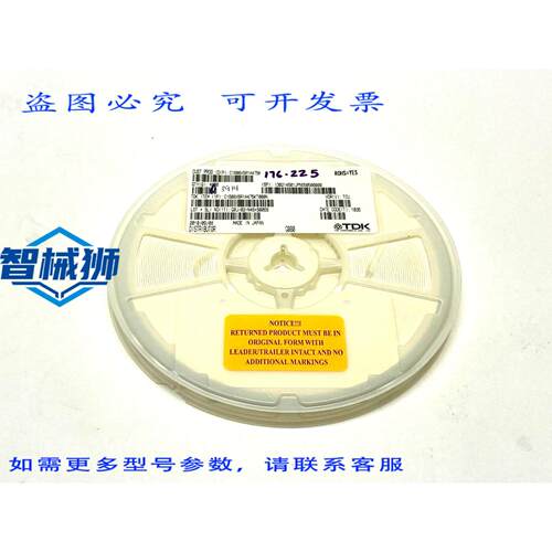 原装供应 TDK C1608X5R1A475KT000N 陶瓷电容器，3900 个/卷