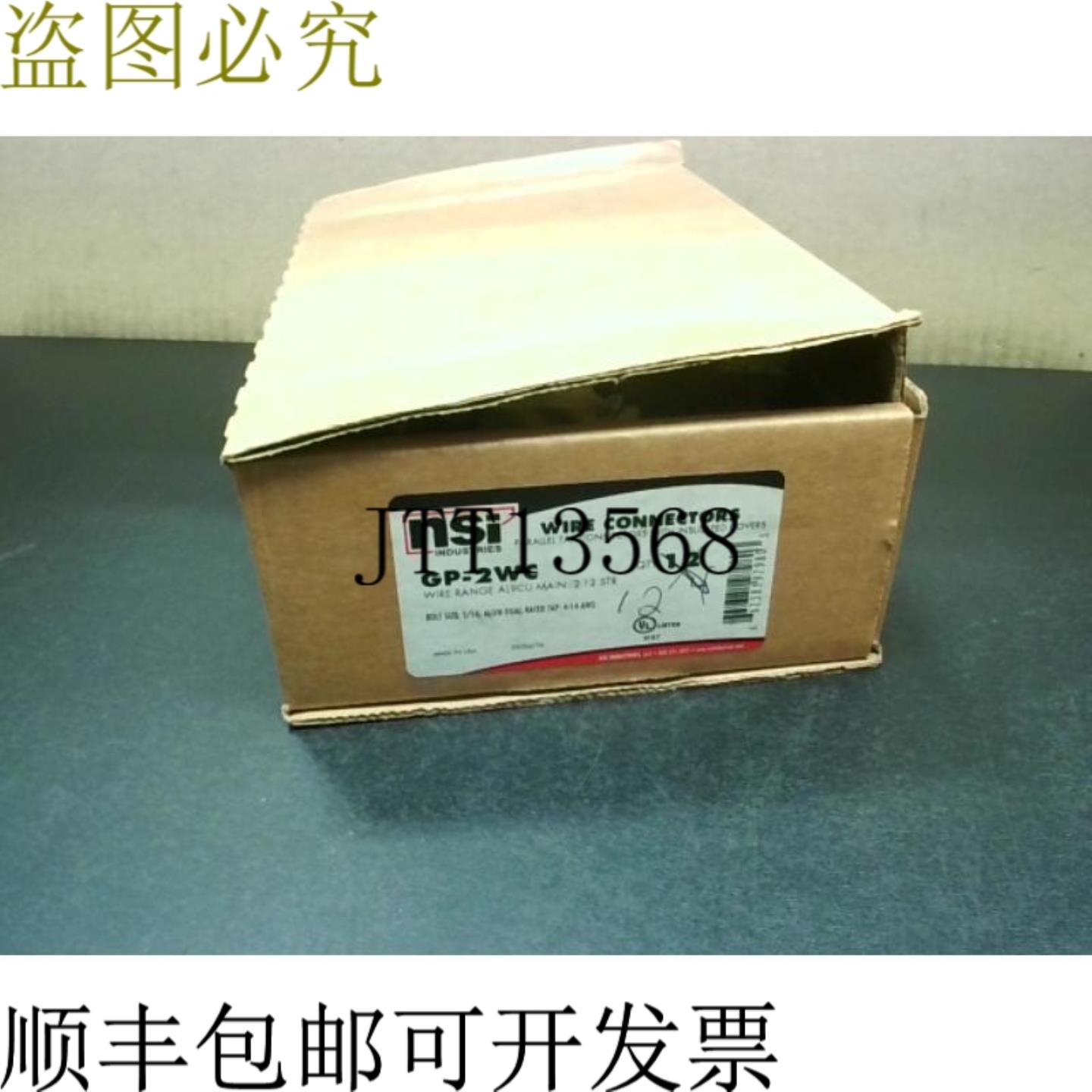 供应NSI GP-2WC并联房间连接器12件带绝缘盖-新款