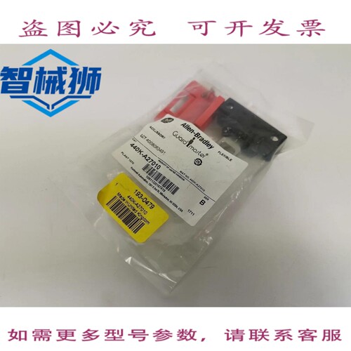 原装供应 罗克韦尔AB 440K-A27010 440K GUARD MASTER GUARDMASTE