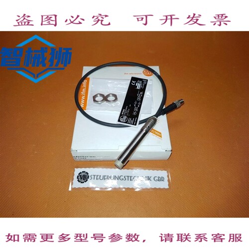原装供应 IFM EFFECTOR 100 工业传感器 IFT 242/IFKC007-ASKG/M/