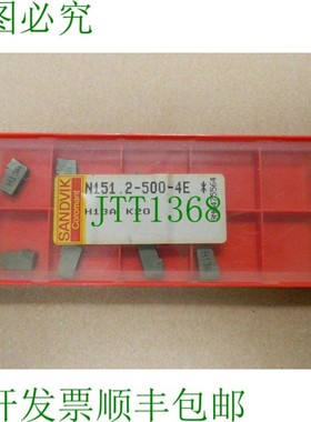 原装供应8x Svik N151.2-500-4E H13A K20 硬质合金刀片