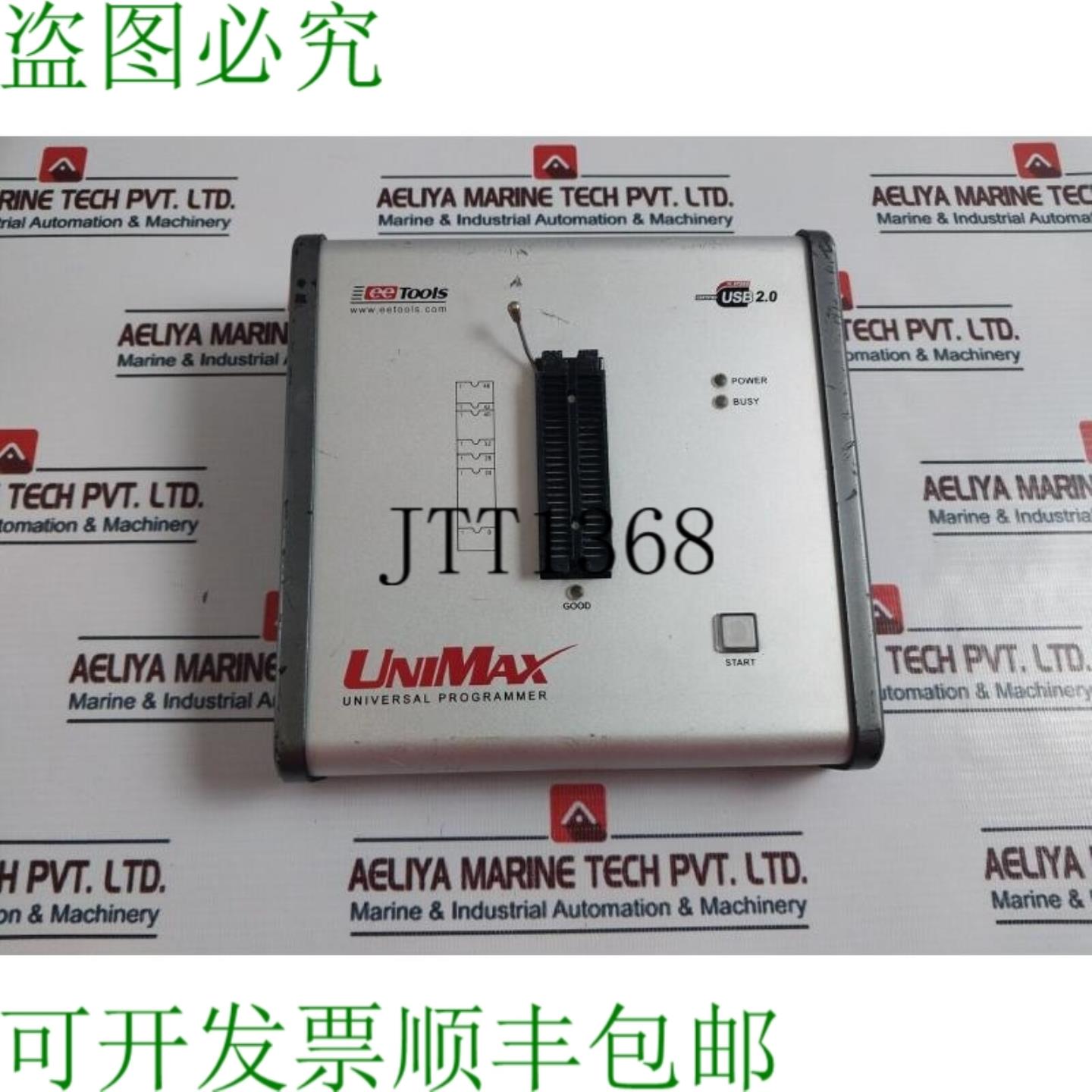 供应EE工具UNIMAX