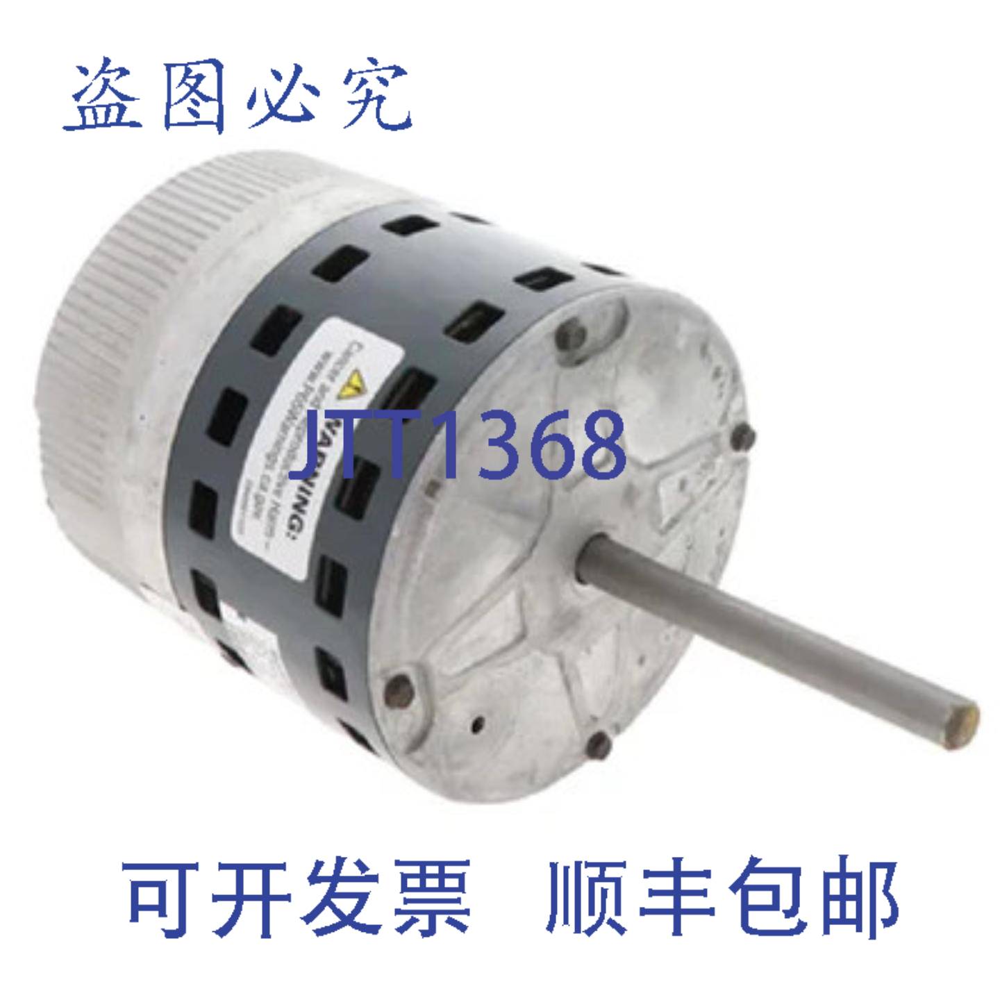 原装供应分销商 76700497 电机 3/4 变速 HVAC