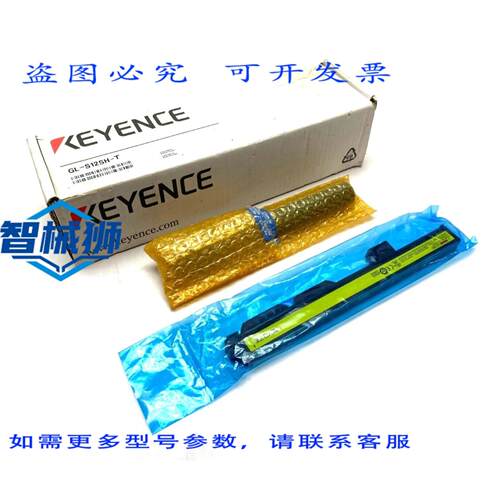 原装供应 基恩士 GL-S12SH-T 安全光幕发射器 型 12 光束轴