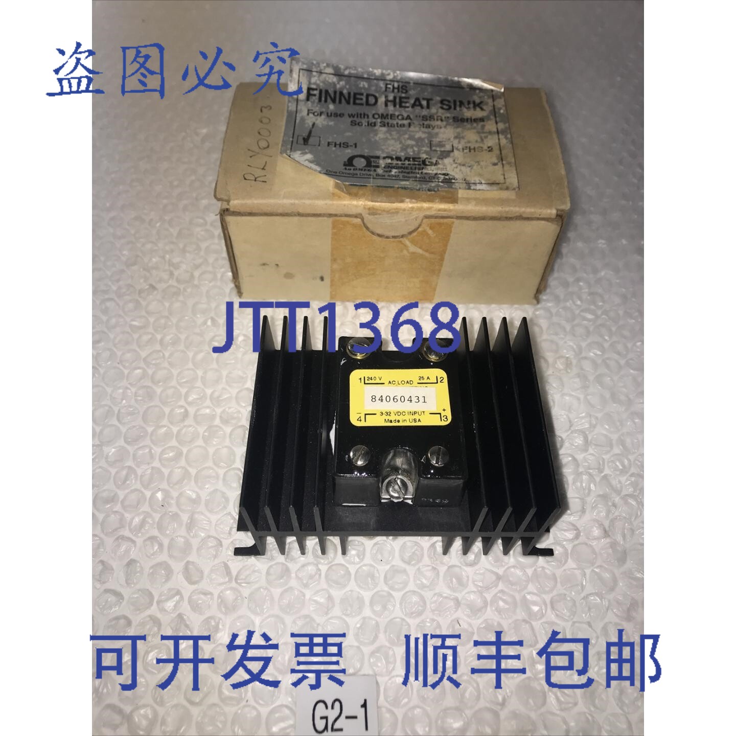 原装供应84060431 固态继电器鳍片式散热器