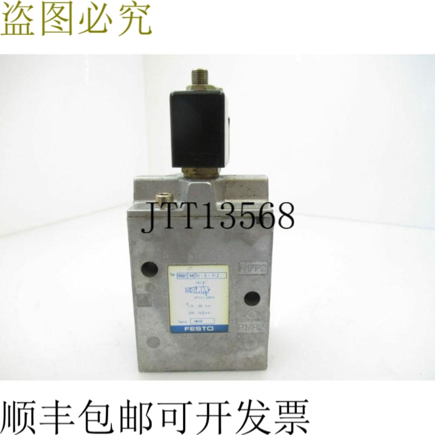 供应电磁阀 9981 MCH-3-12 带MSW-00 110V已使用测试