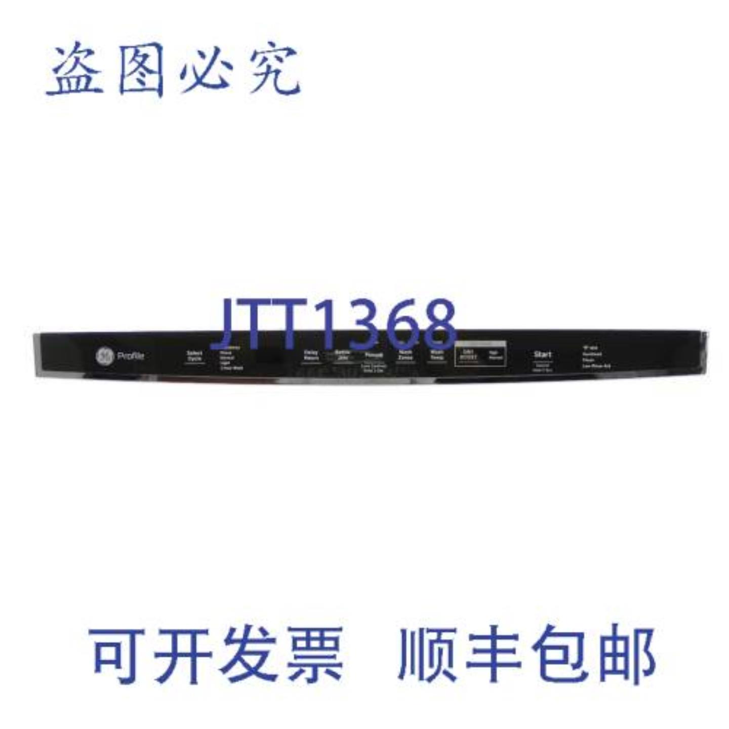 供应WD21X25375 顶部 UI 控制