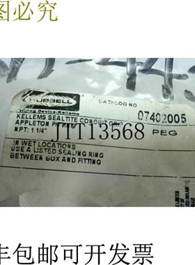 供应Hubbell 07402005 管奖直公 32 厘米 Sealtite -