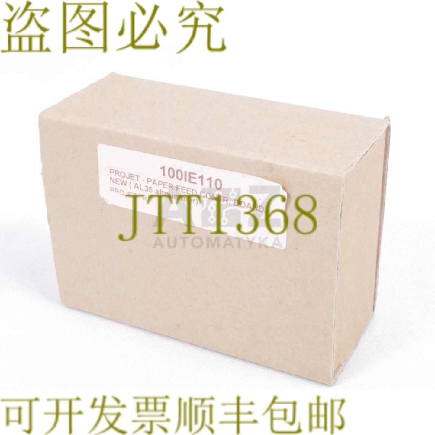 供应OMICRON 套件 PROJET 100IE110 OMICRON SRL ACSC1IC A