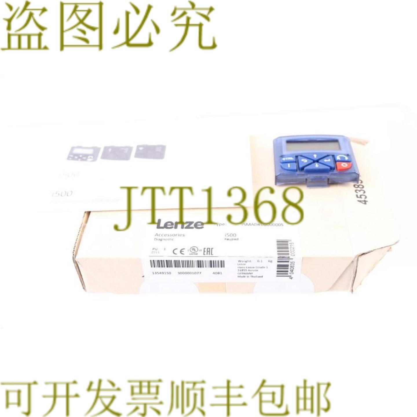 供应LENZE I5MADK0000000S i500 钥匙扣