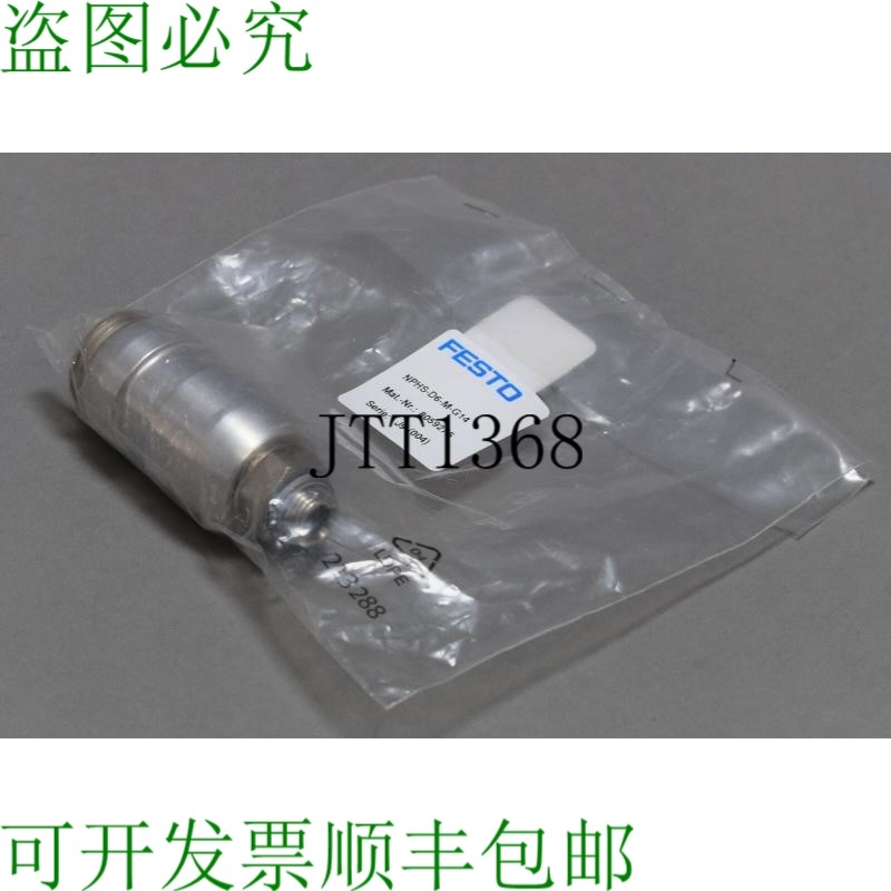 原装供应FESTO NPHS-D6-M-G14 8059275