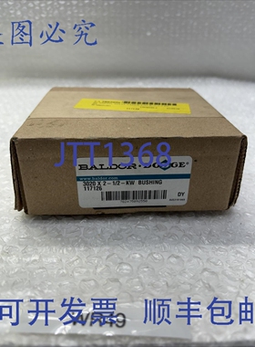 原装供应Dodge Baldor 117126 分体式锥形衬套 2-1/2