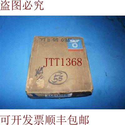 供应 22219-C 22219C 轴承辊