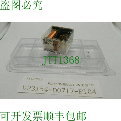 原装供应1x 梳状继电器 V23154-D0717-F104 电气机械继电器