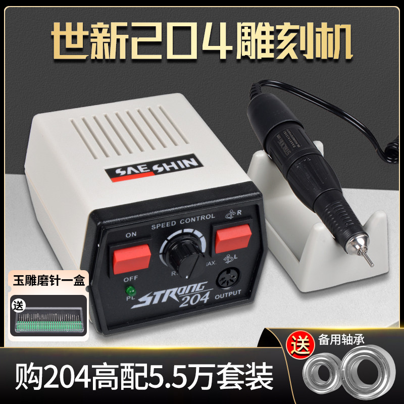 韩国进口204牙机雕刻机小型电动打磨机核雕木雕牙科玉石雕微型机