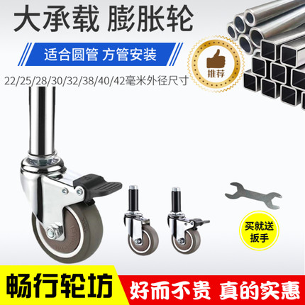 方管圆管高承载万向轮膨胀式脚轮工作台刹车轮子滑轮家具底座轱辘