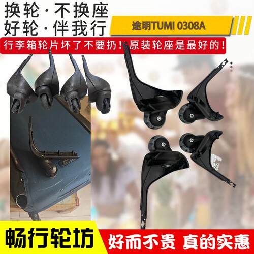 行李箱轮子拉杆箱定向轮布箱