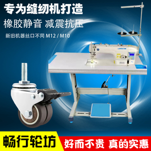 适用杰克兄弟台板机架脚轮平车锁边机绷缝机带万向有刹缝纫机轮子
