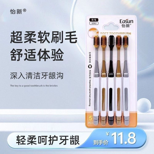 牙刷超软软宽头软毛牙刷超细成人情侣牙刷男女学生专用家用家庭装